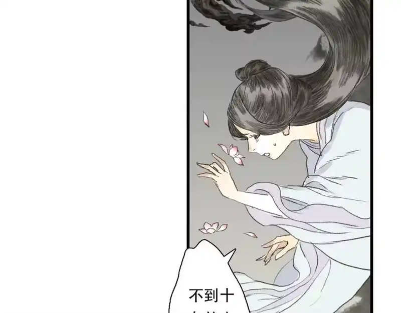 步天歌_h 第136话 炼尸暴走袭击凡人 第47页