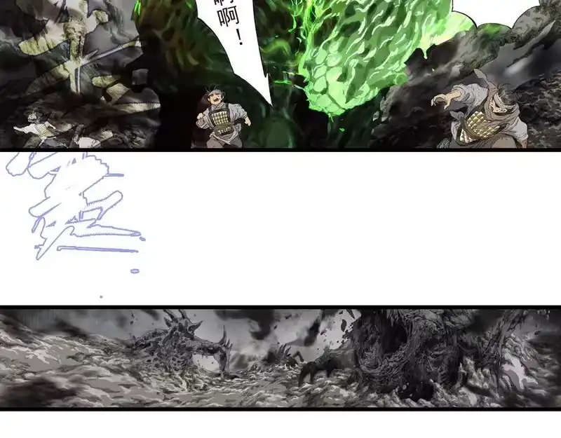 步天歌_h 第136话 炼尸暴走袭击凡人 第5页