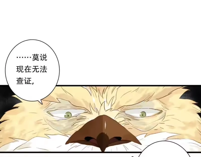 步天歌_h 第136话 炼尸暴走袭击凡人 第56页