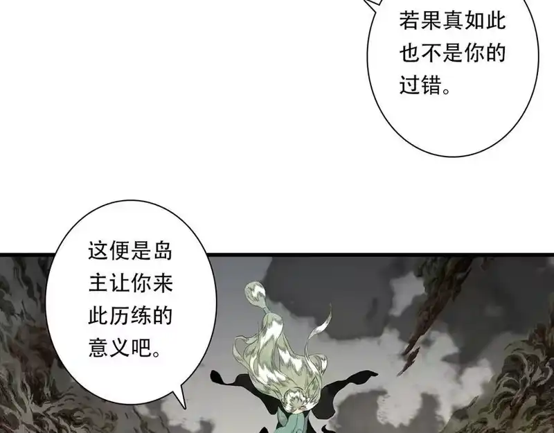 步天歌_h 第136话 炼尸暴走袭击凡人 第57页