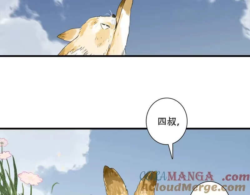 步天歌_h 第136话 炼尸暴走袭击凡人 第61页