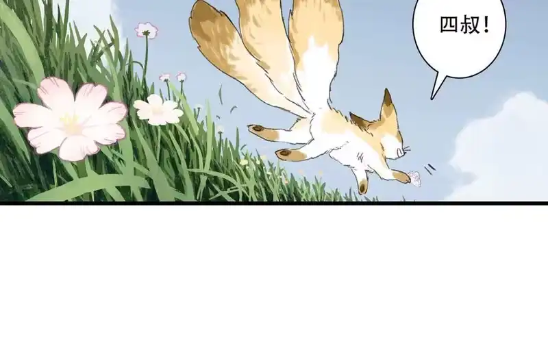 步天歌_h 第136话 炼尸暴走袭击凡人 第62页