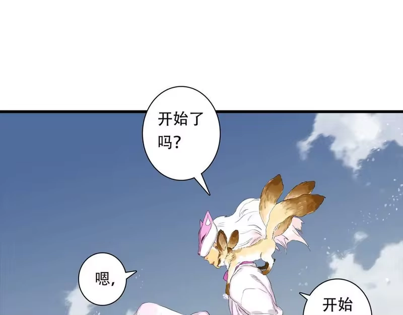 步天歌_h 第136话 炼尸暴走袭击凡人 第63页