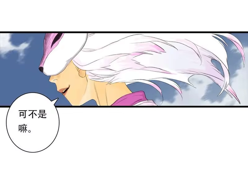步天歌_h 第136话 炼尸暴走袭击凡人 第66页