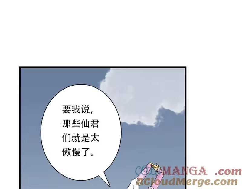 步天歌_h 第136话 炼尸暴走袭击凡人 第67页