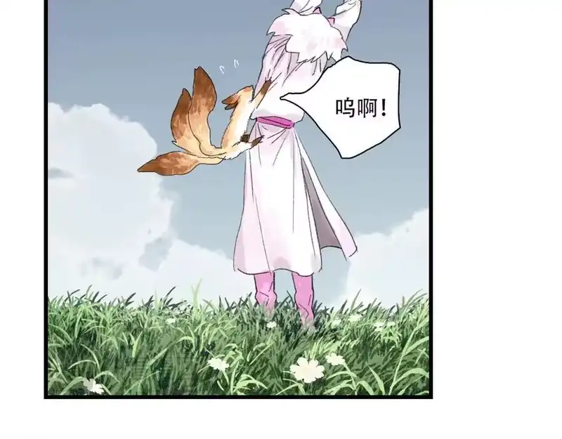 步天歌_h 第136话 炼尸暴走袭击凡人 第68页