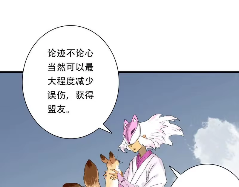 步天歌_h 第136话 炼尸暴走袭击凡人 第69页