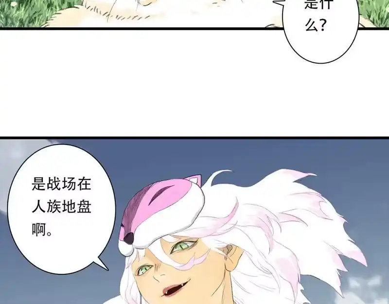 步天歌_h 第136话 炼尸暴走袭击凡人 第71页