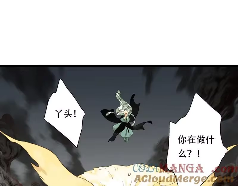 步天歌_h 第136话 炼尸暴走袭击凡人 第73页