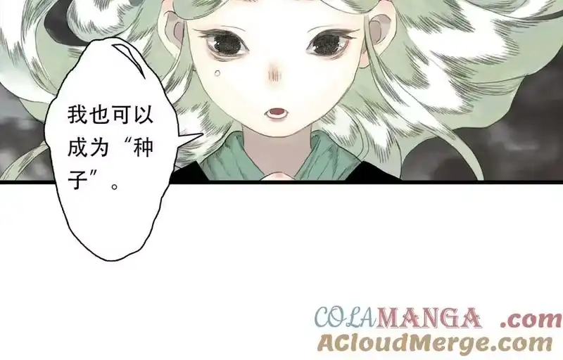 步天歌_h 第136话 炼尸暴走袭击凡人 第76页