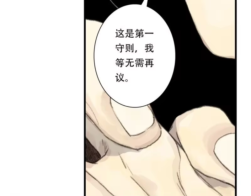 步天歌_h 第137话 宁州正在变成死地 第11页