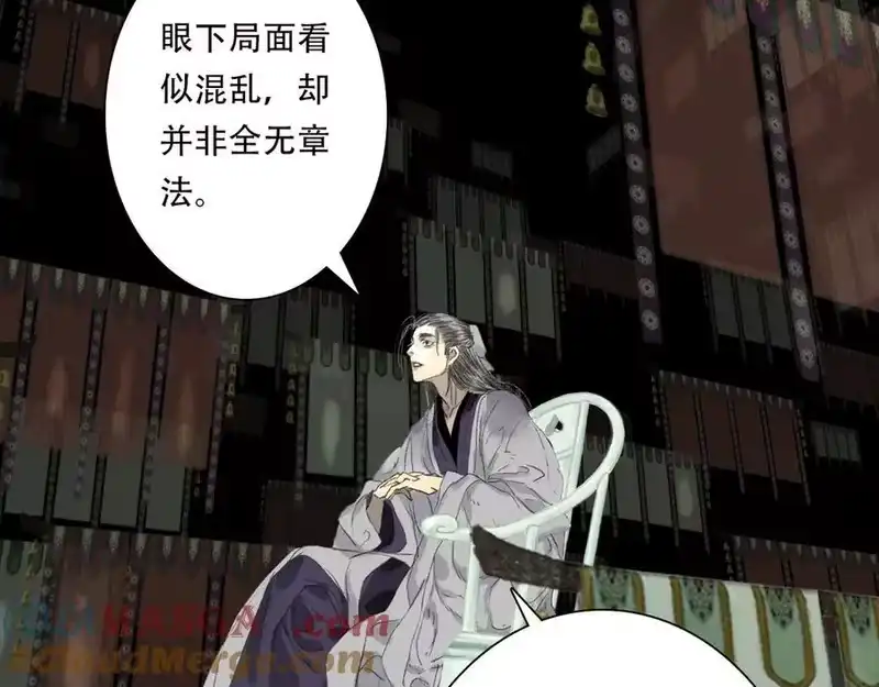 步天歌_h 第137话 宁州正在变成死地 第13页