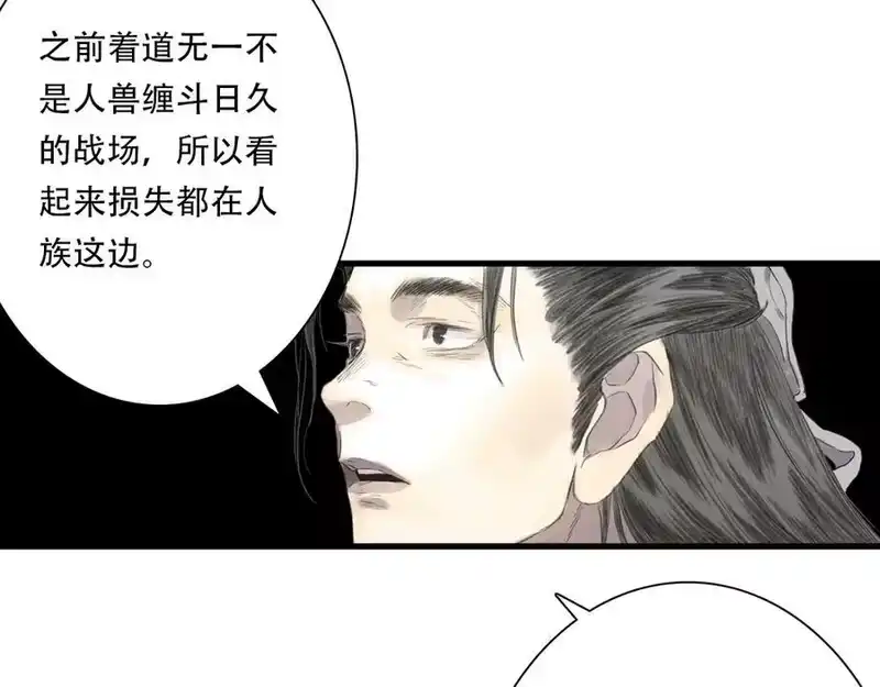 步天歌_h 第137话 宁州正在变成死地 第15页