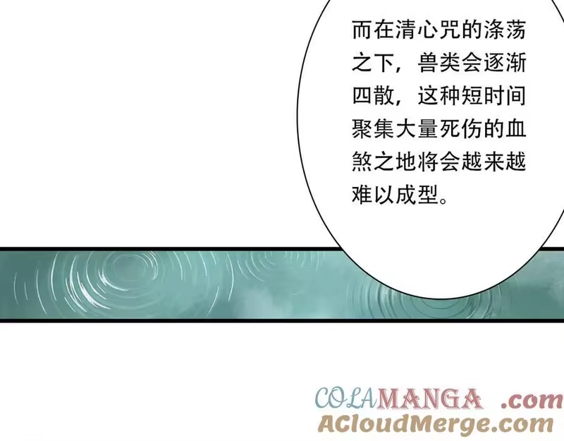 步天歌_h 第137话 宁州正在变成死地 第16页