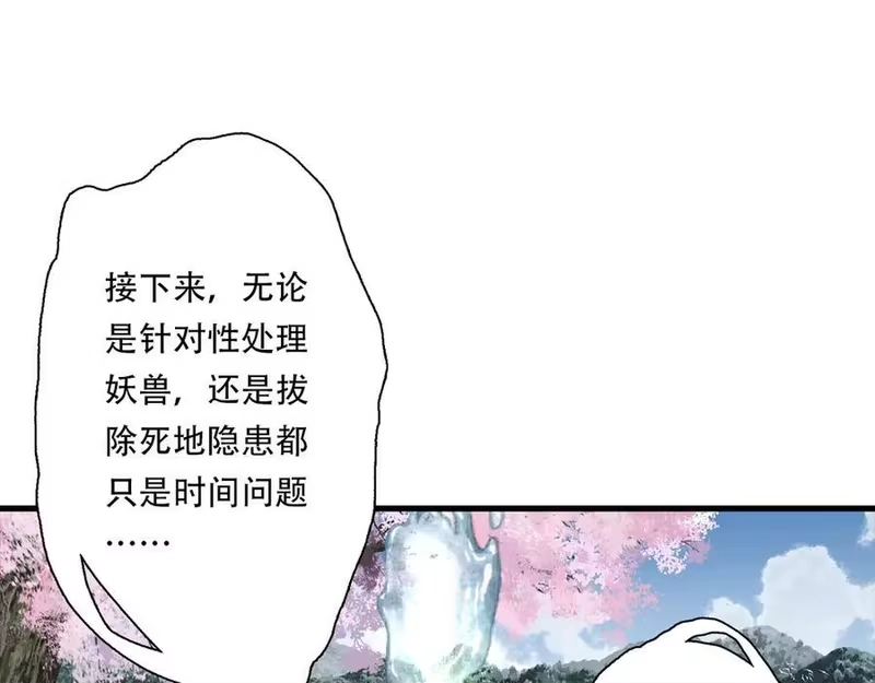 步天歌_h 第137话 宁州正在变成死地 第18页