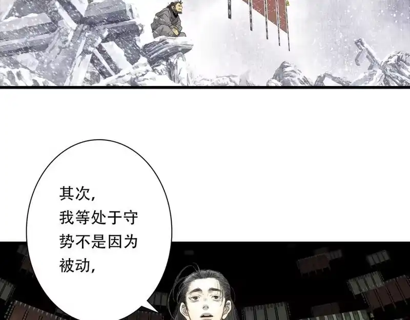 步天歌_h 第137话 宁州正在变成死地 第20页