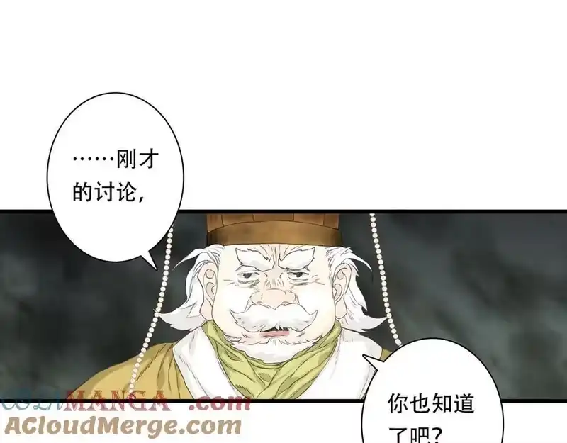 步天歌_h 第137话 宁州正在变成死地 第22页