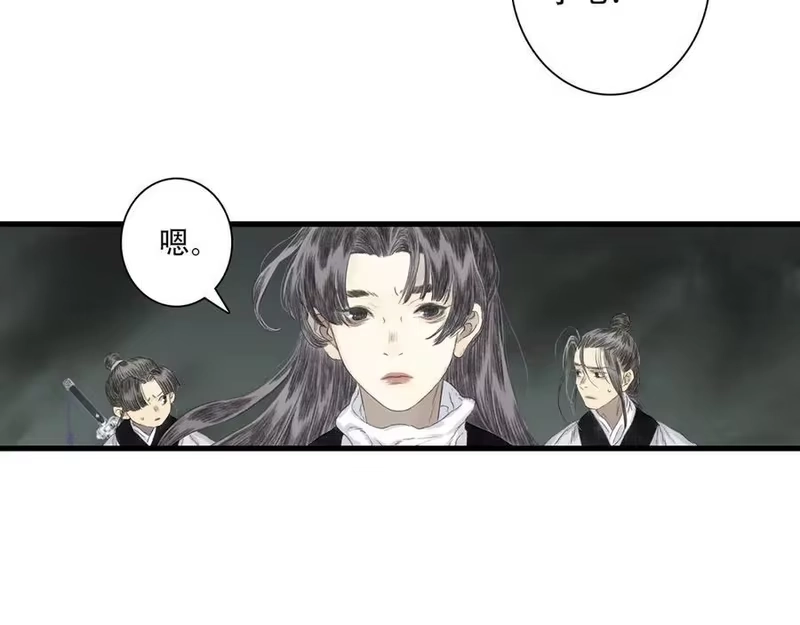 步天歌_h 第137话 宁州正在变成死地 第23页
