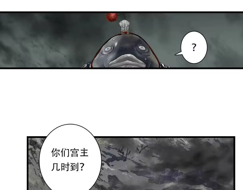 步天歌_h 第137话 宁州正在变成死地 第24页