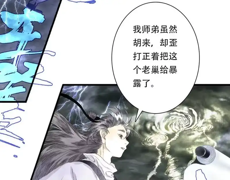 步天歌_h 第137话 宁州正在变成死地 第30页