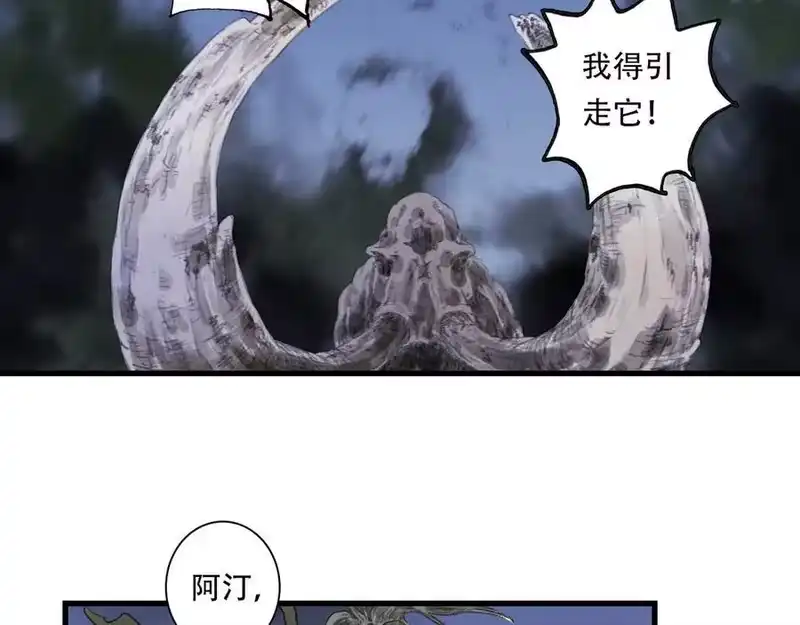 步天歌_h 第137话 宁州正在变成死地 第33页