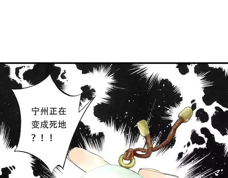 步天歌_h 第137话 宁州正在变成死地 第36页