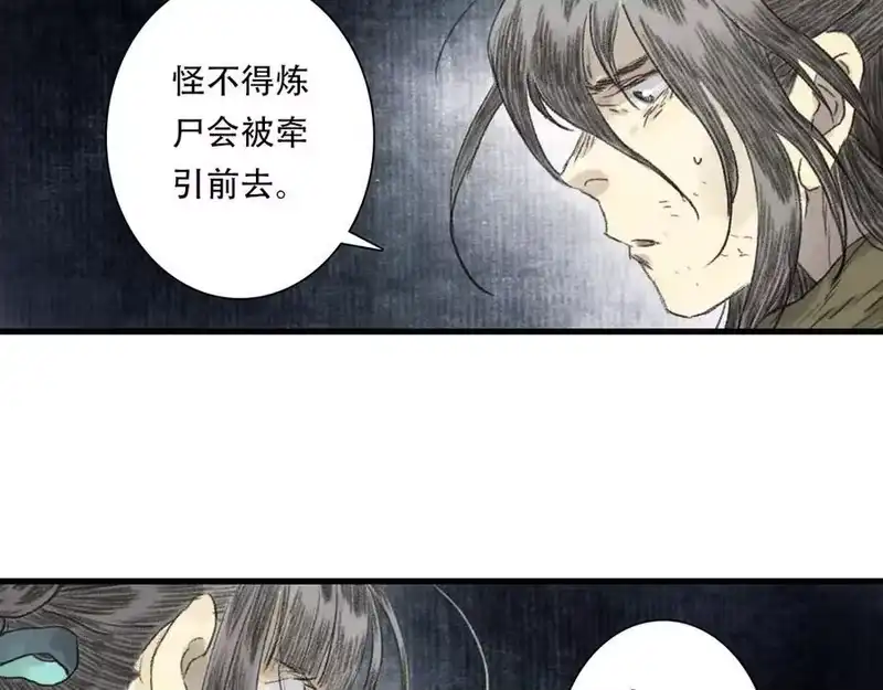 步天歌_h 第137话 宁州正在变成死地 第38页