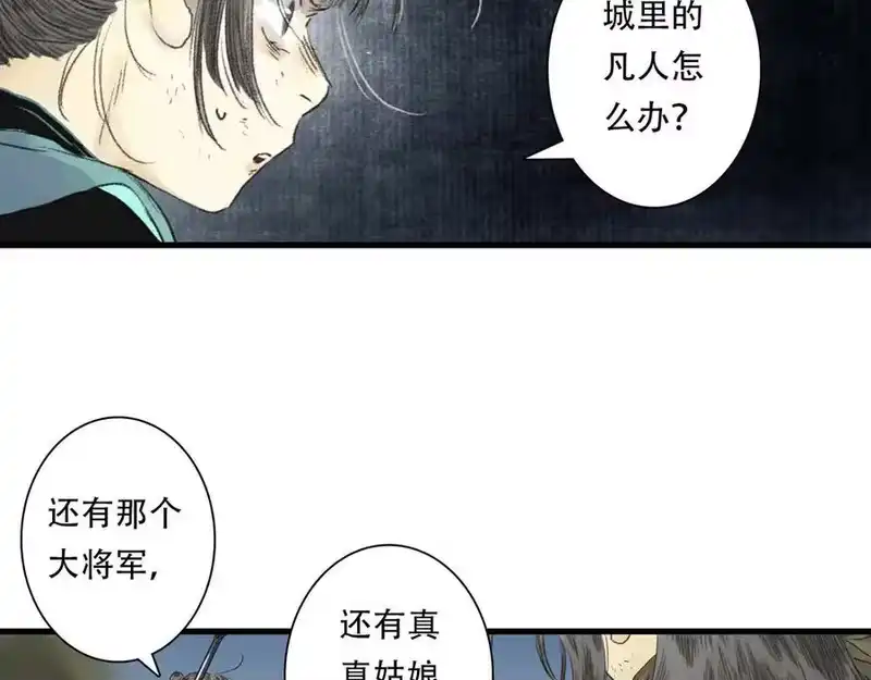 步天歌_h 第137话 宁州正在变成死地 第39页