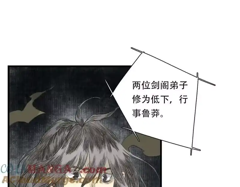 步天歌_h 第137话 宁州正在变成死地 第43页