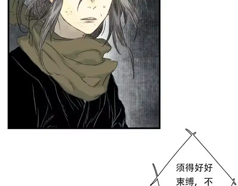 步天歌_h 第137话 宁州正在变成死地 第44页