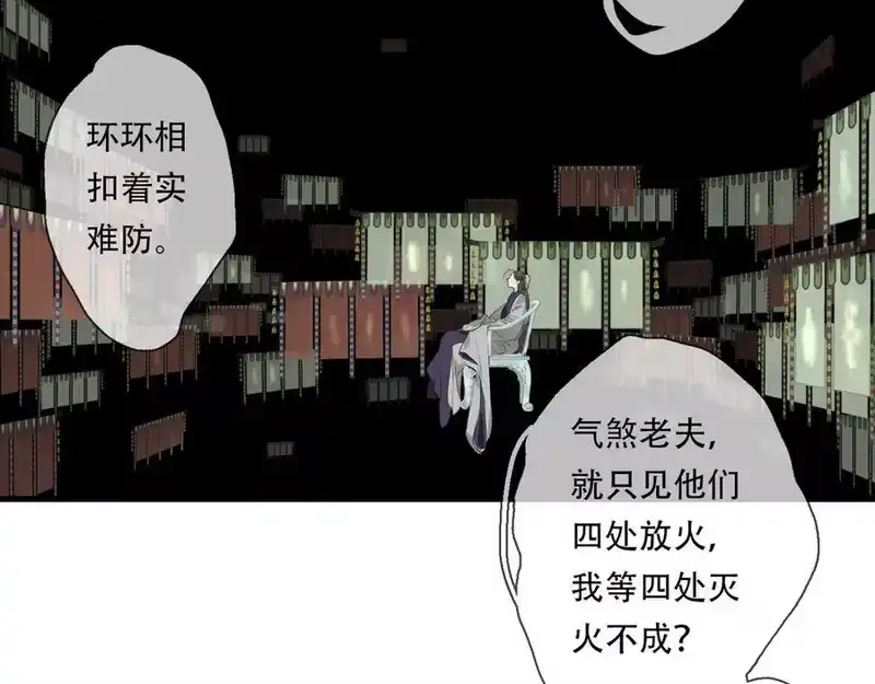 步天歌_h 第137话 宁州正在变成死地 第5页