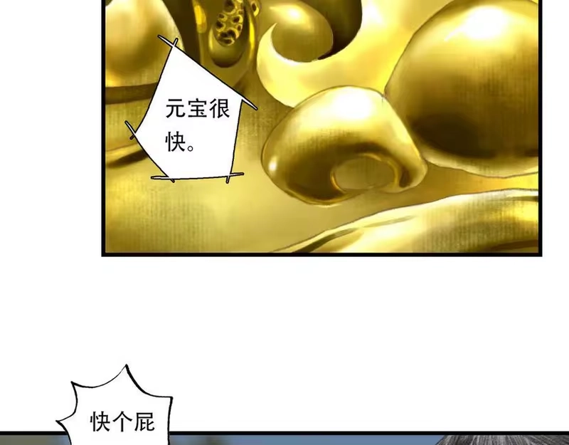 步天歌_h 第137话 宁州正在变成死地 第50页