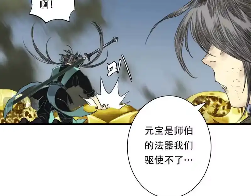 步天歌_h 第137话 宁州正在变成死地 第51页