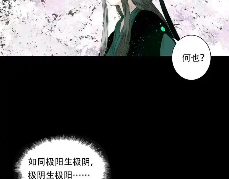 步天歌_h 第137话 宁州正在变成死地 第59页
