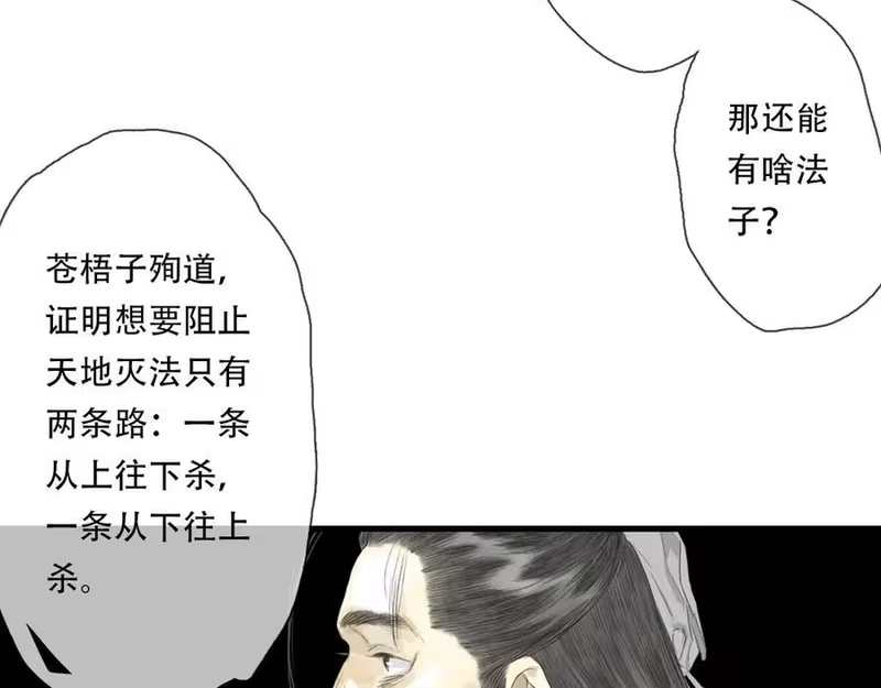 步天歌_h 第137话 宁州正在变成死地 第6页
