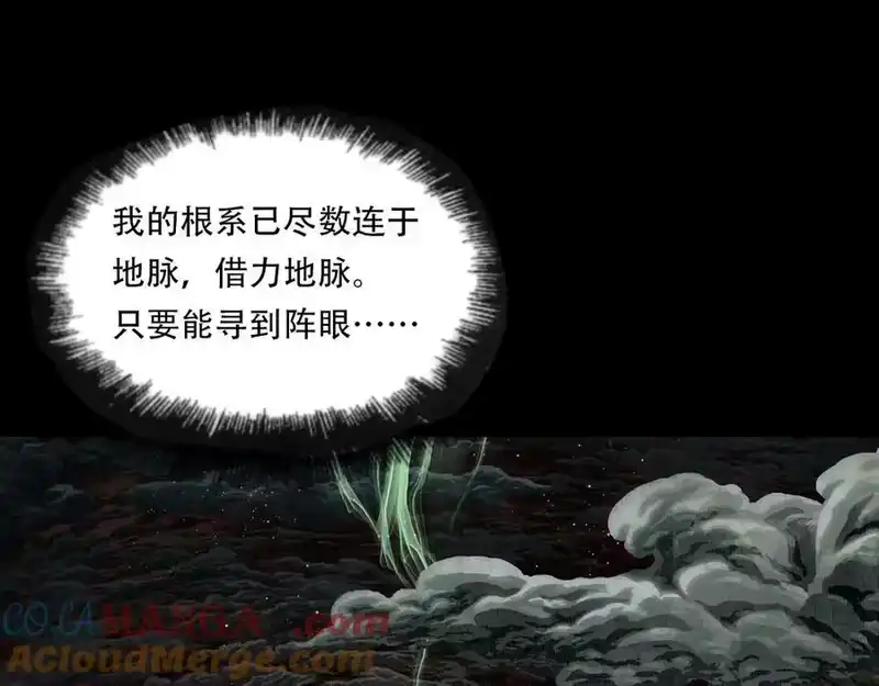步天歌_h 第137话 宁州正在变成死地 第61页