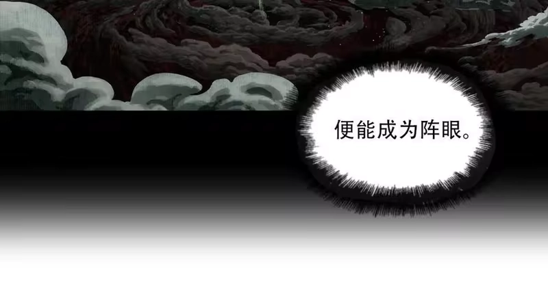 步天歌_h 第137话 宁州正在变成死地 第62页