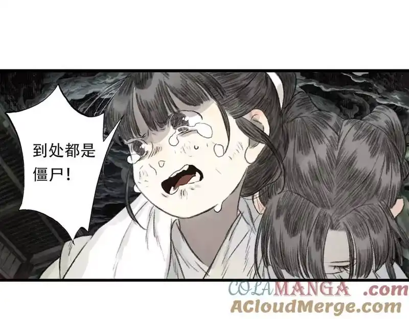 步天歌_h 第137话 宁州正在变成死地 第67页