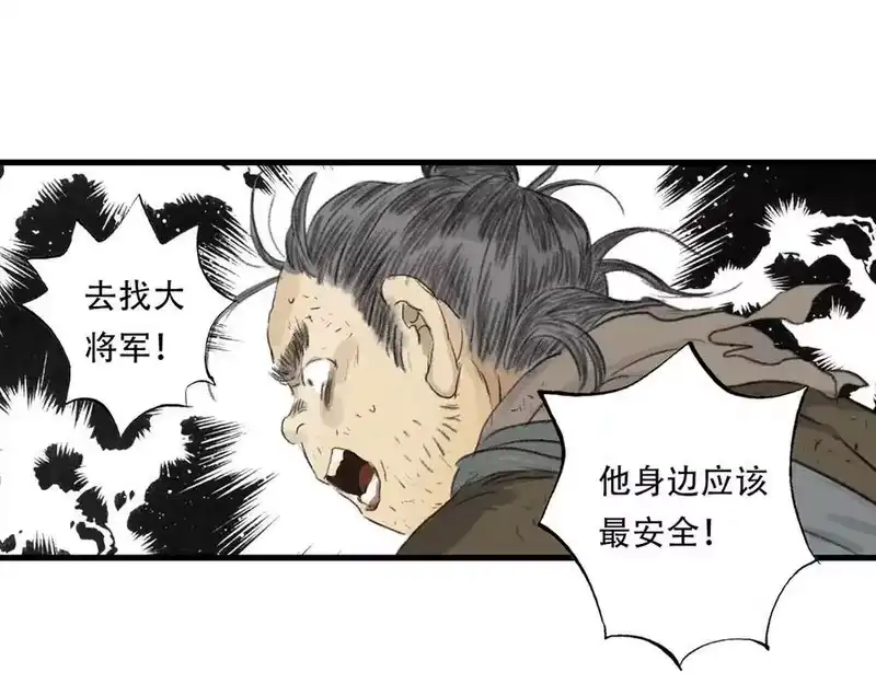 步天歌_h 第137话 宁州正在变成死地 第68页