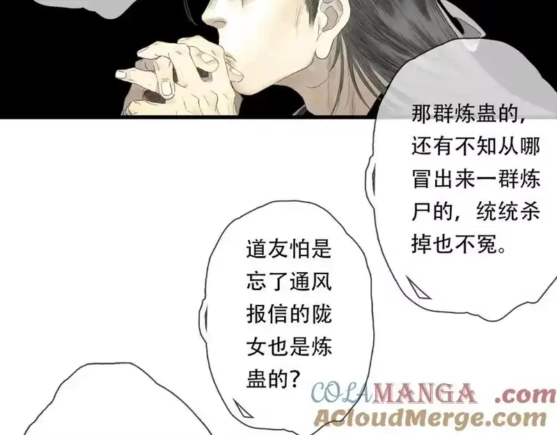 步天歌_h 第137话 宁州正在变成死地 第7页