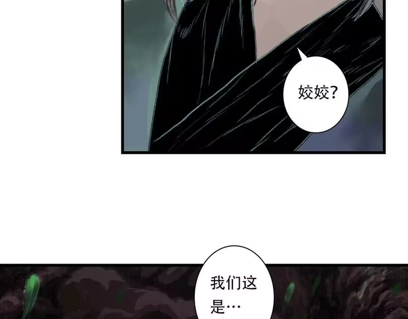 步天歌_h 第137话 宁州正在变成死地 第74页