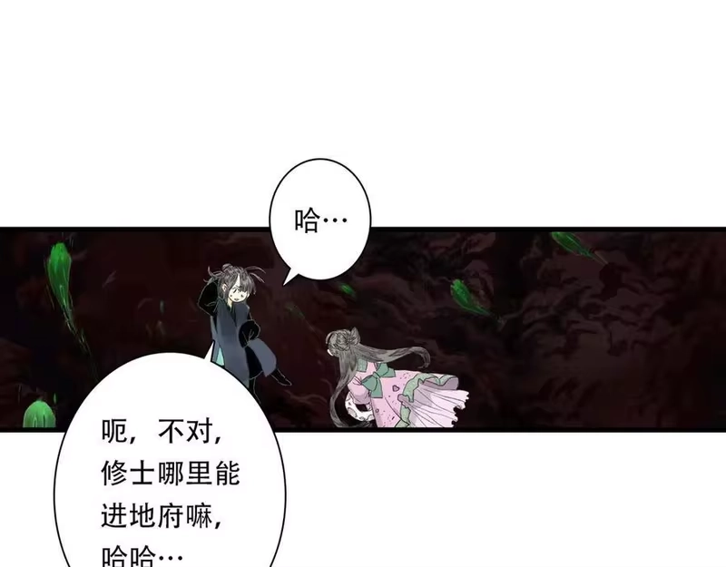 步天歌_h 第137话 宁州正在变成死地 第77页