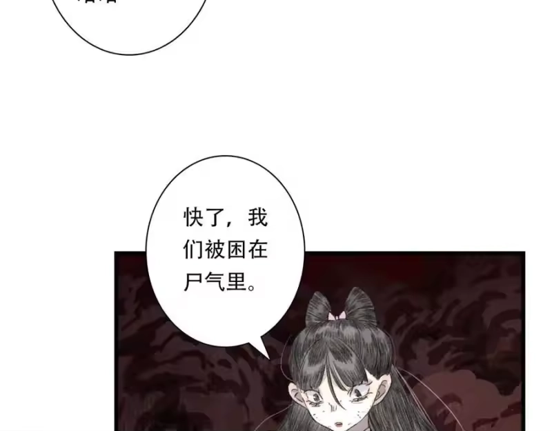 步天歌_h 第137话 宁州正在变成死地 第78页