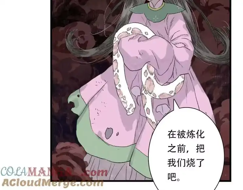 步天歌_h 第137话 宁州正在变成死地 第79页
