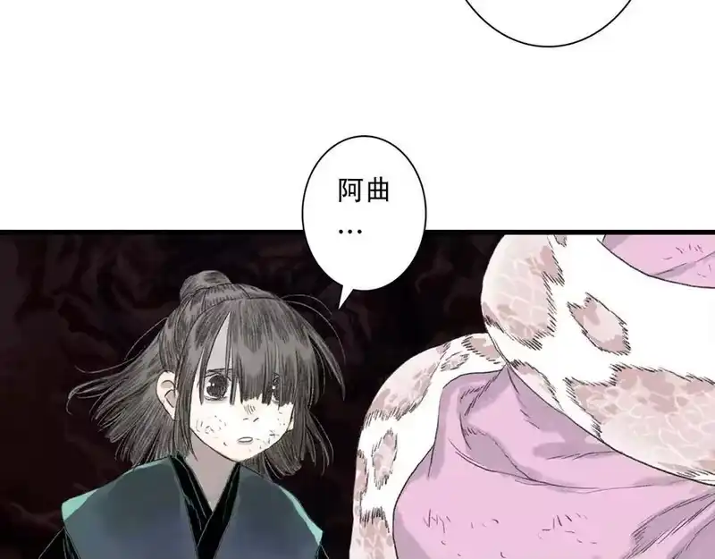 步天歌_h 第137话 宁州正在变成死地 第80页