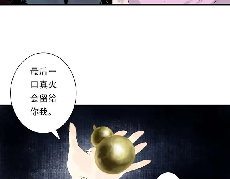 步天歌_h 第137话 宁州正在变成死地 第81页