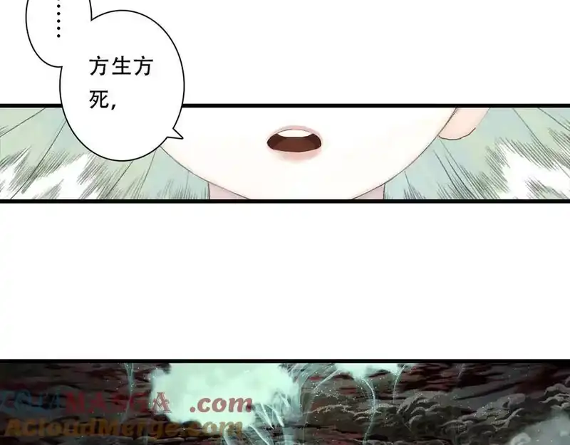 步天歌_h 第137话 宁州正在变成死地 第85页