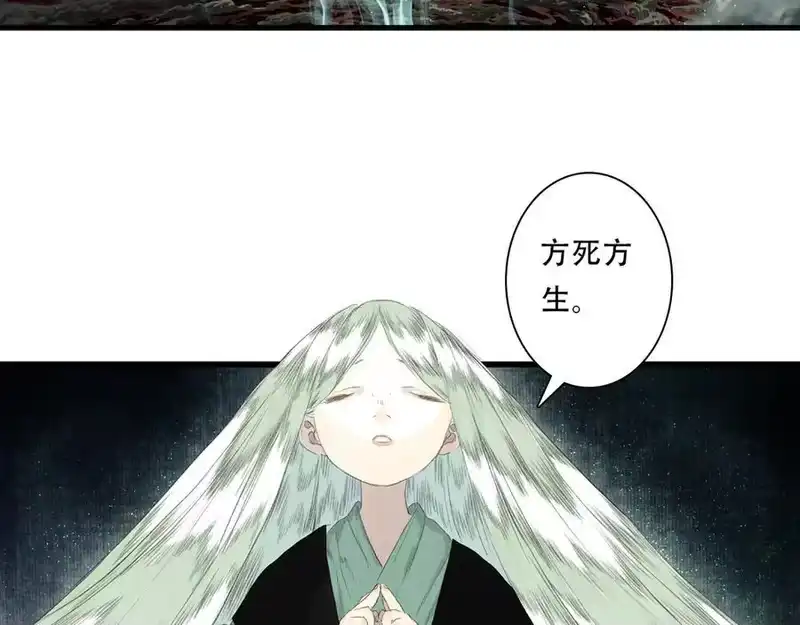 步天歌_h 第137话 宁州正在变成死地 第86页
