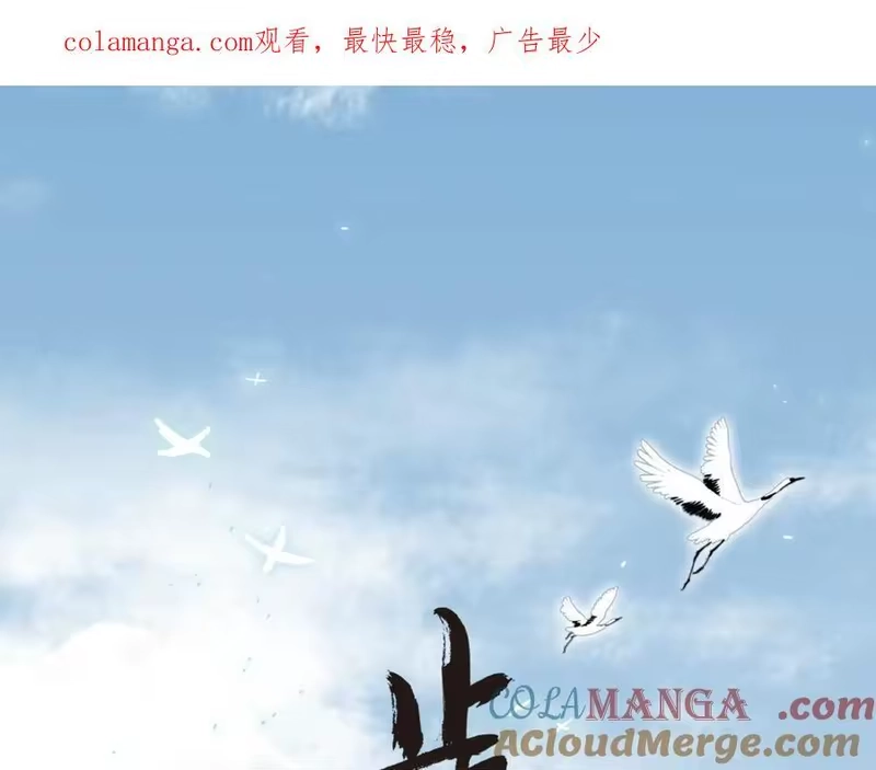 步天歌_h 第138话 李雁死守宁州城 第1页