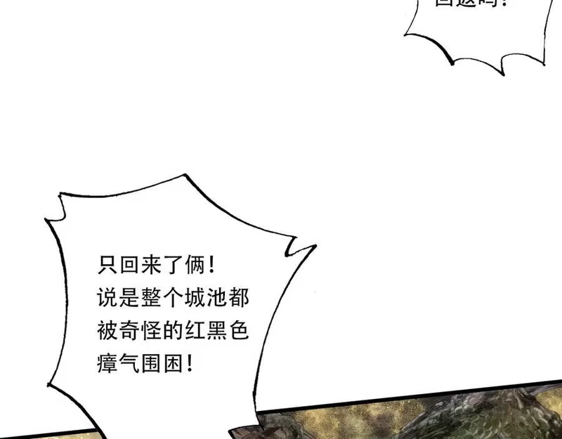 步天歌_h 第138话 李雁死守宁州城 第11页